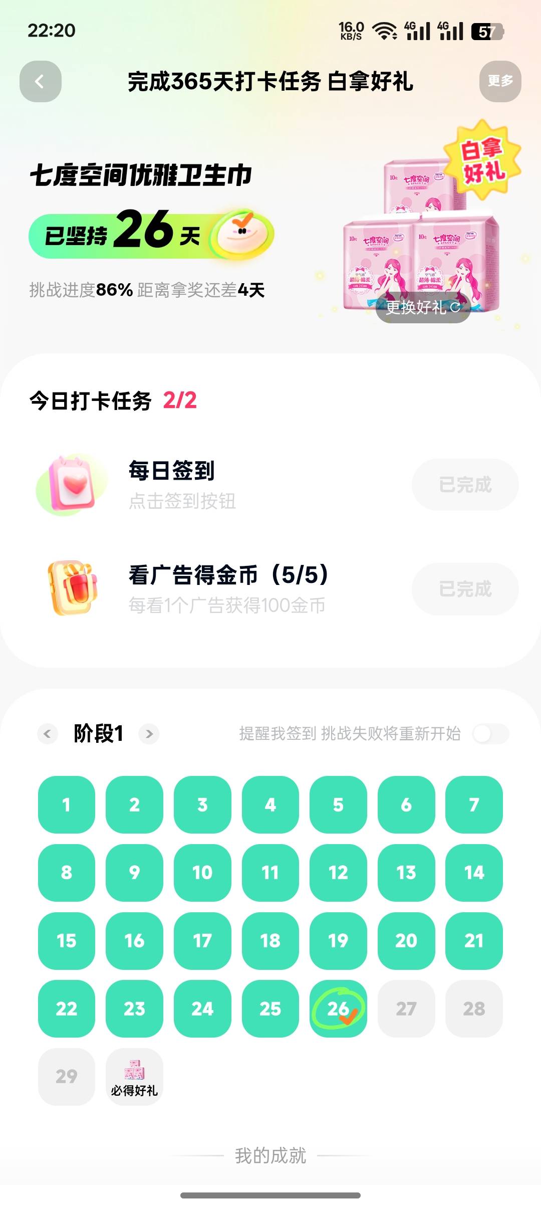 送女票10个号的这玩意她会是啥表情

32 / 作者:黑鬼隐子 / 