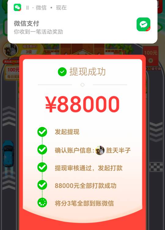 感谢，8万8到手，果断卸载。

57 / 作者:此非为偏安一隅 / 