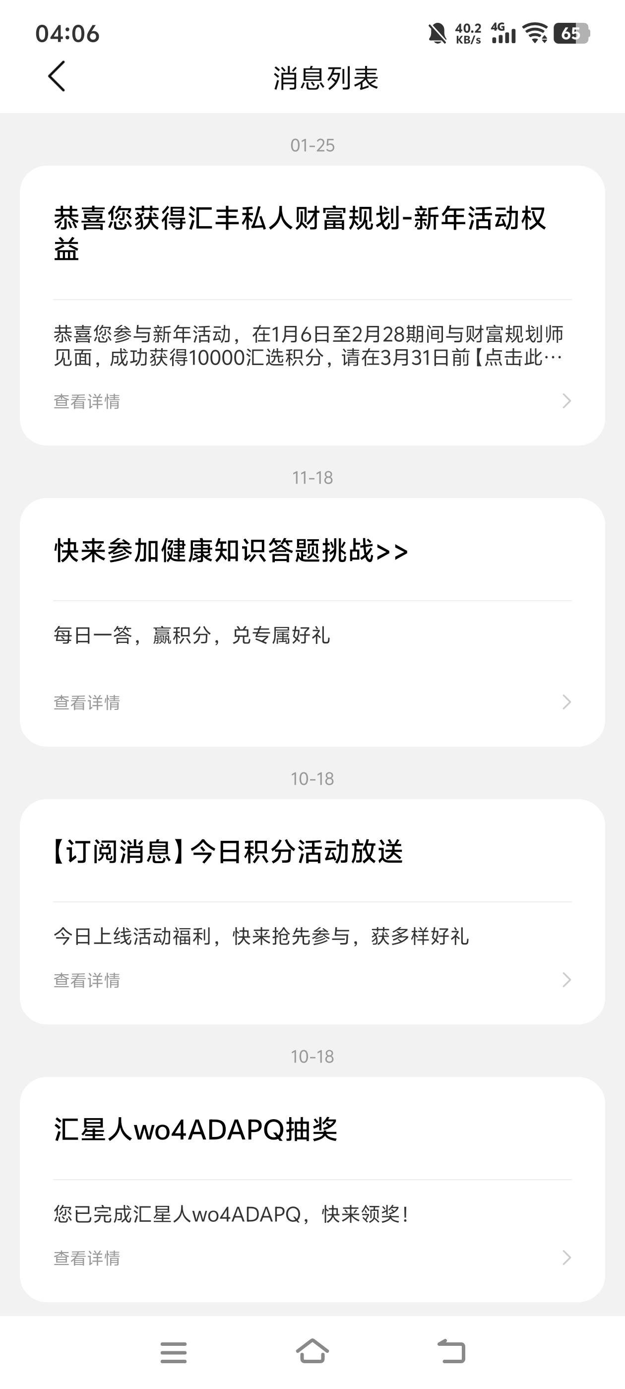汇丰这是拉黑了？1月25号给了10000积分用不了


6 / 作者:藏品稍微烫手 / 