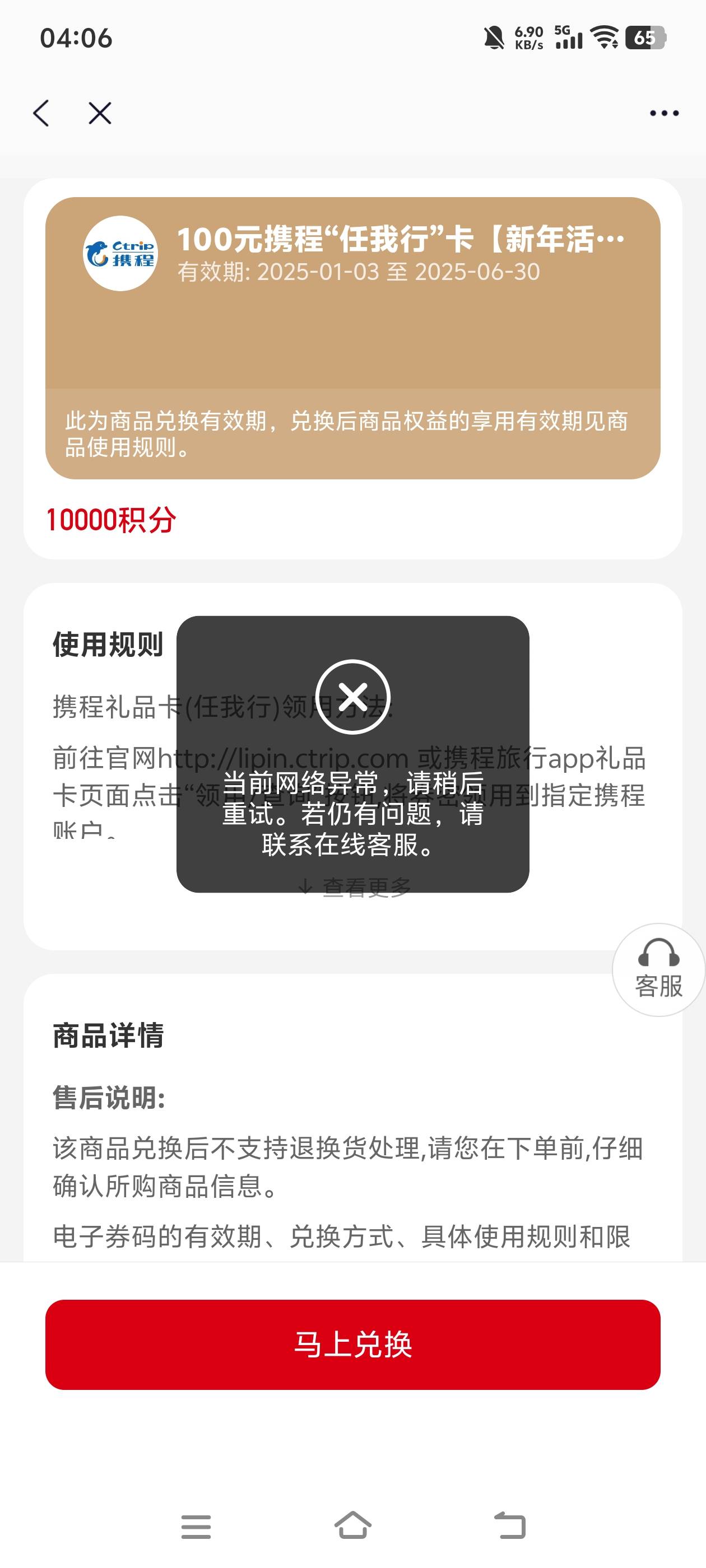 汇丰这是拉黑了？1月25号给了10000积分用不了


60 / 作者:藏品稍微烫手 / 