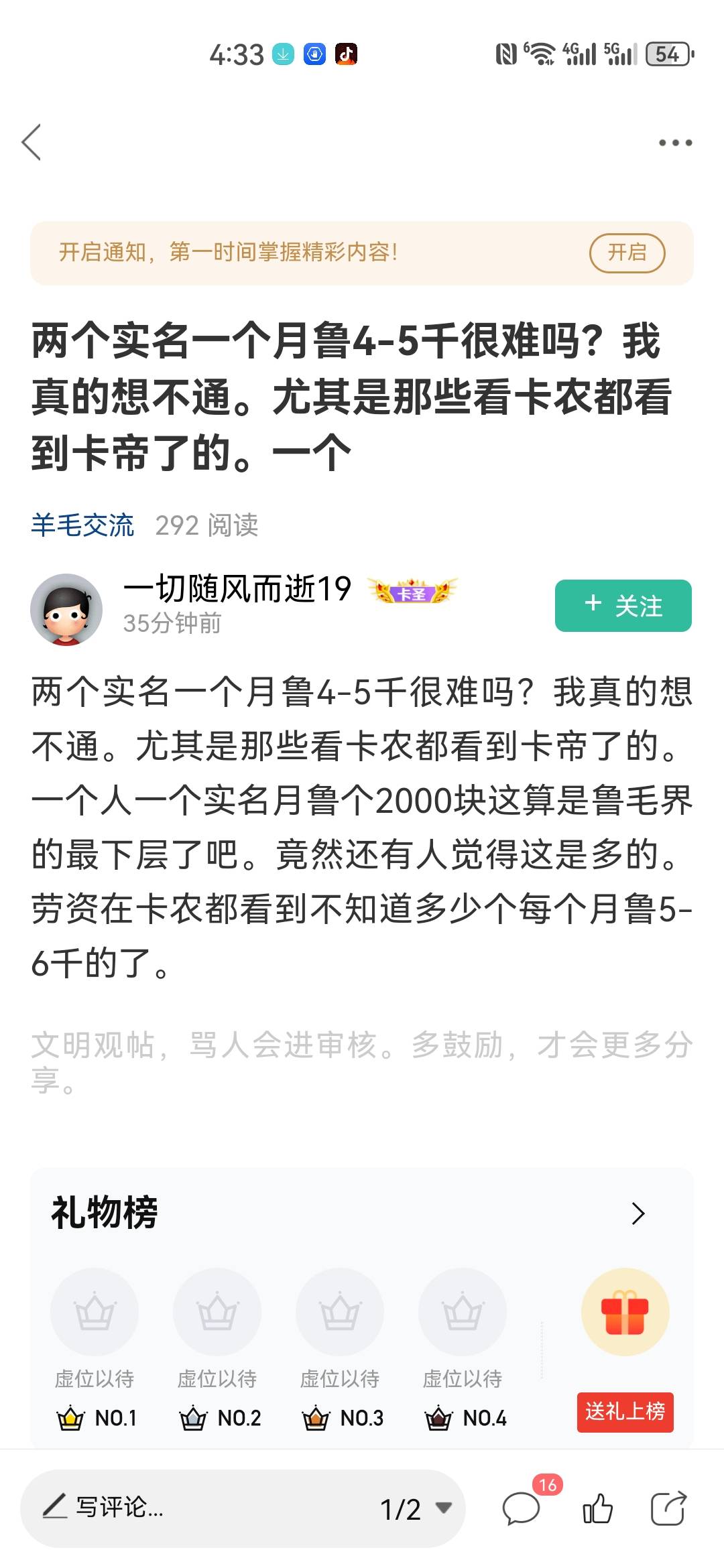 随随便便四五千，你是多辛苦的给钱不要才只拿个两千多？看来你就不是个随便的人啊！随62 / 作者:红红红花 / 