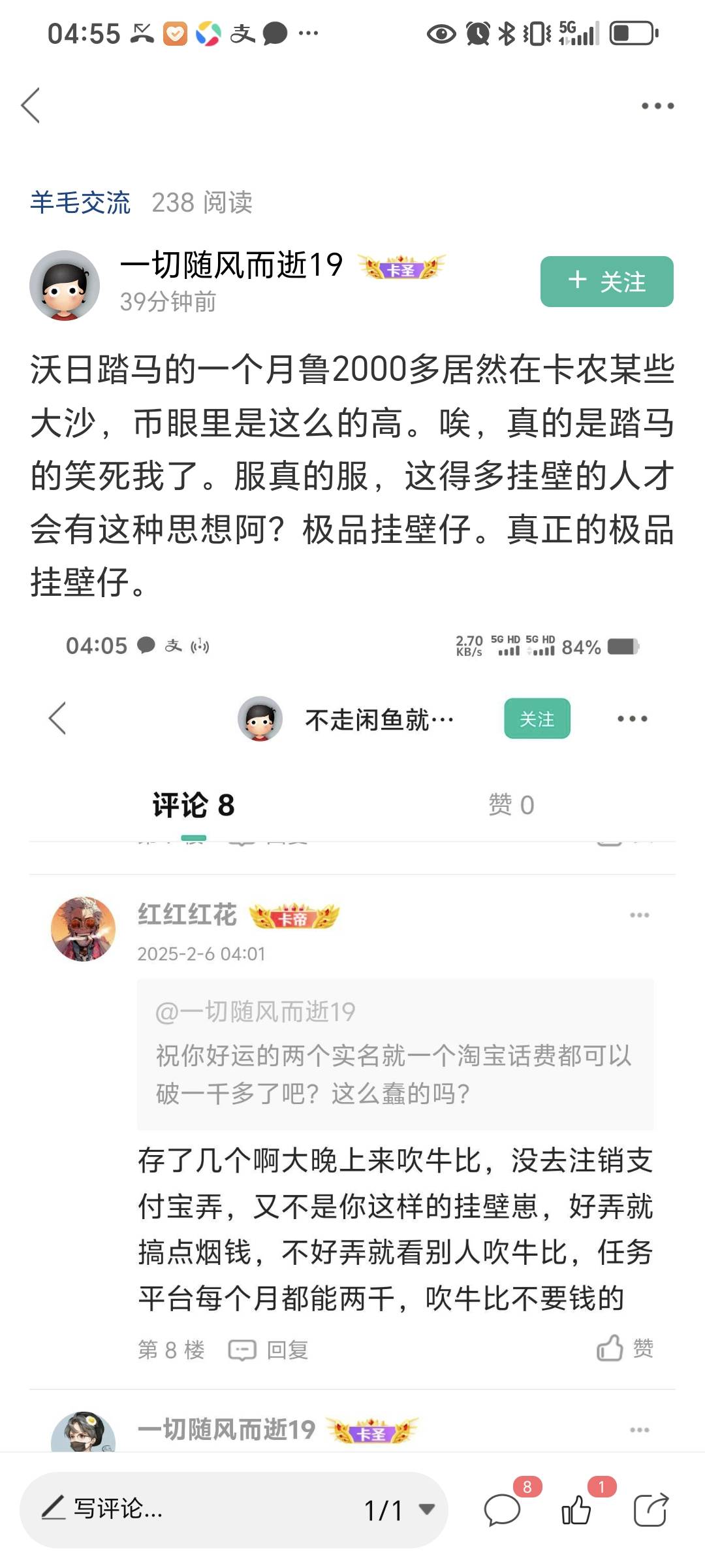 难怪卡农天天都是讨饭团来团去的。既然不鲁毛来卡农羊毛区干嘛阿。今晚算是刷新了我的53 / 作者:支付凭证娱乐 / 