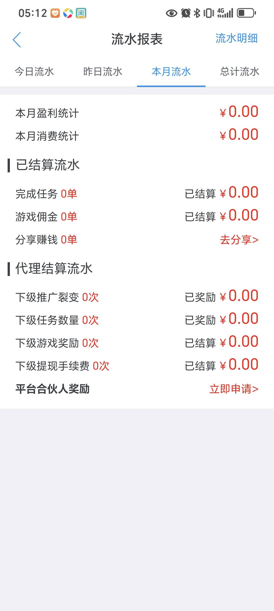 19年的任务平台号，5.6年了都不到2000，别人平均每月2000已经10w+了，我真是个挂壁仔
28 / 作者:支付凭证娱乐 / 