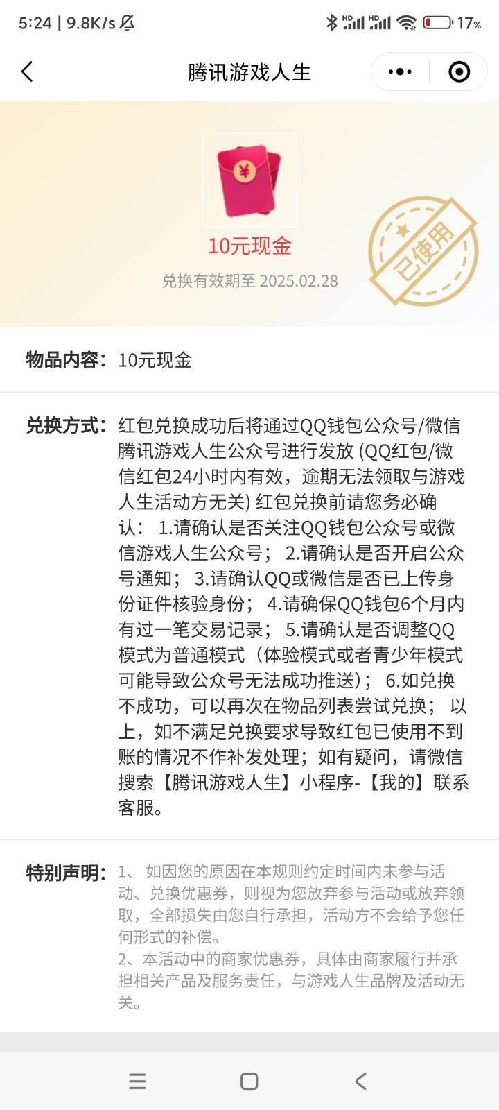 没毛去搞游戏人生还有包



17 / 作者:似梦– / 