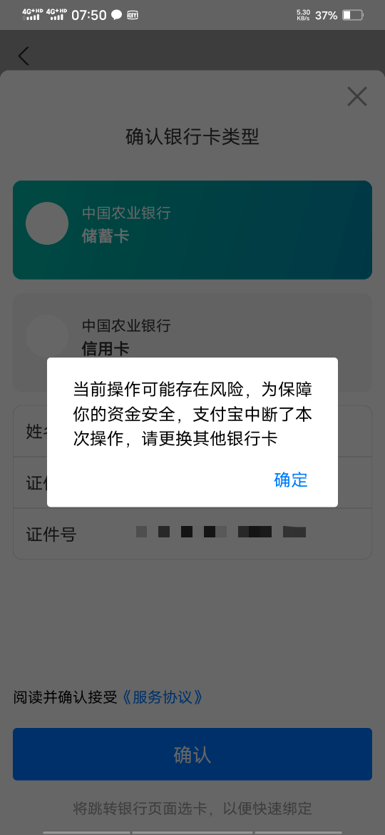 我热  淘宝弹了，但是绑卡风险


0 / 作者:啦啦啦啦588 / 