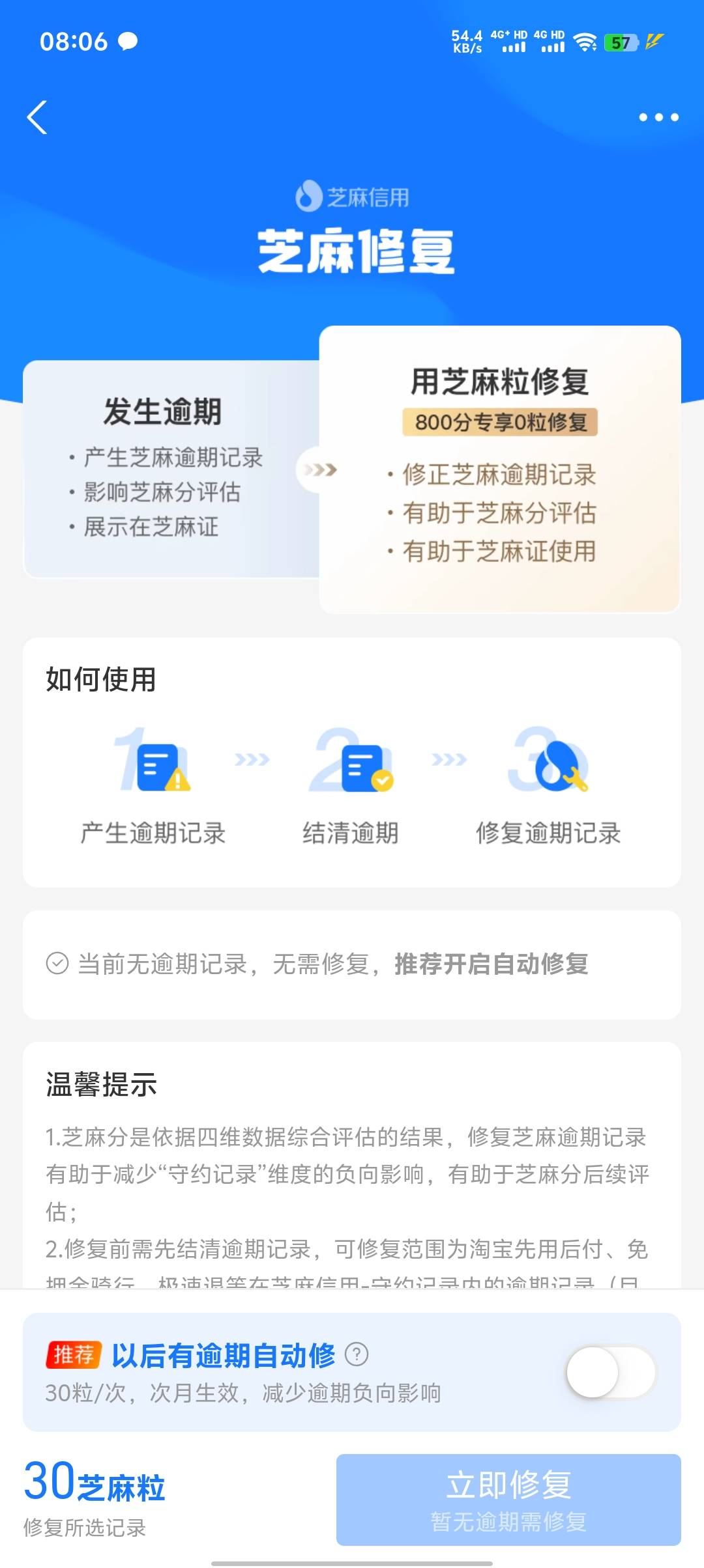 蚂蚁逾期记录可以找可以一次性删除，不用蚂蚁粒。你说:删除全部逾期记录，不接受自己2 / 作者:陈苦苦 / 