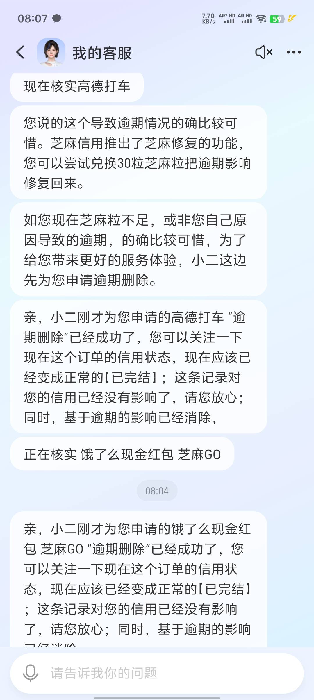 蚂蚁逾期记录可以找可以一次性删除，不用蚂蚁粒。你说:删除全部逾期记录，不接受自己66 / 作者:陈苦苦 / 