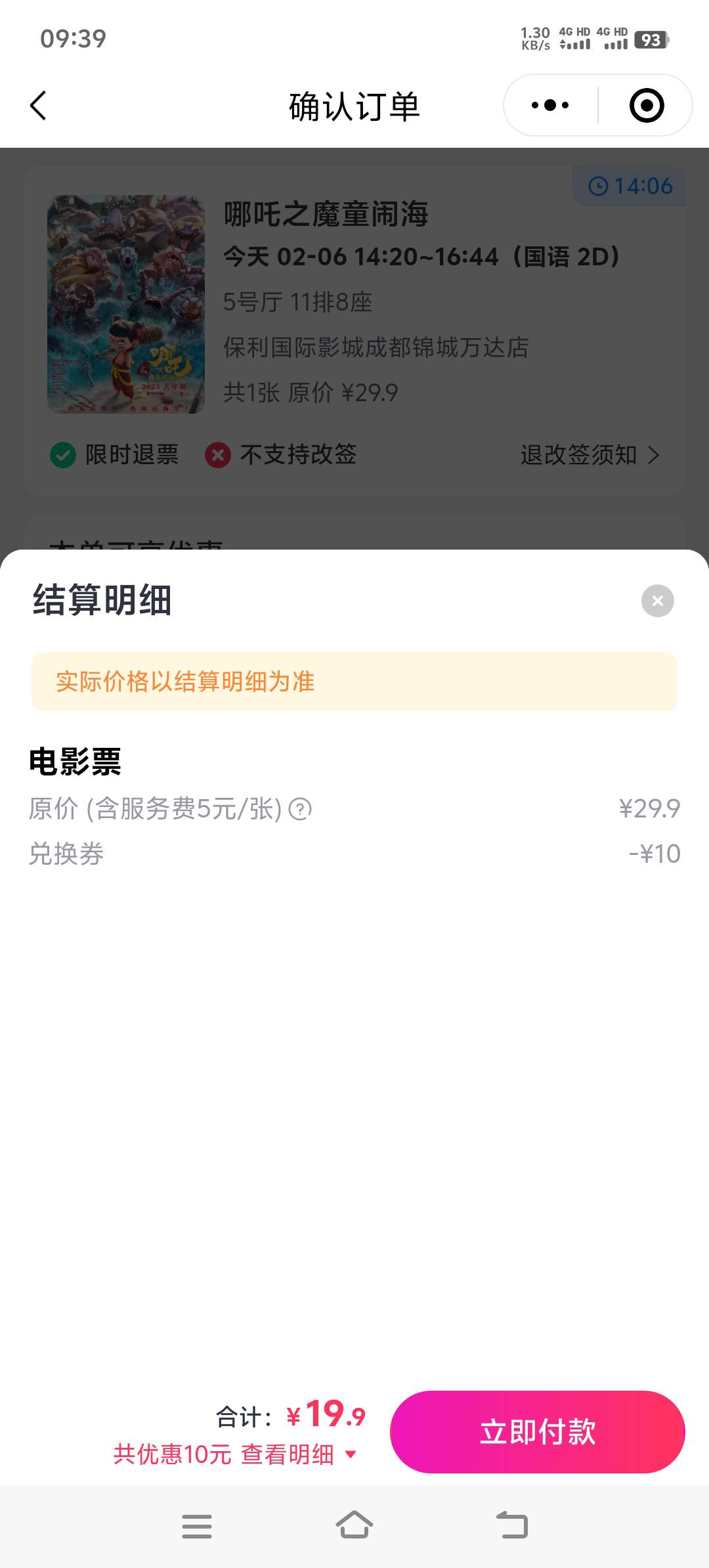 为什么这个只减10呀

7 / 作者:工号10086 / 