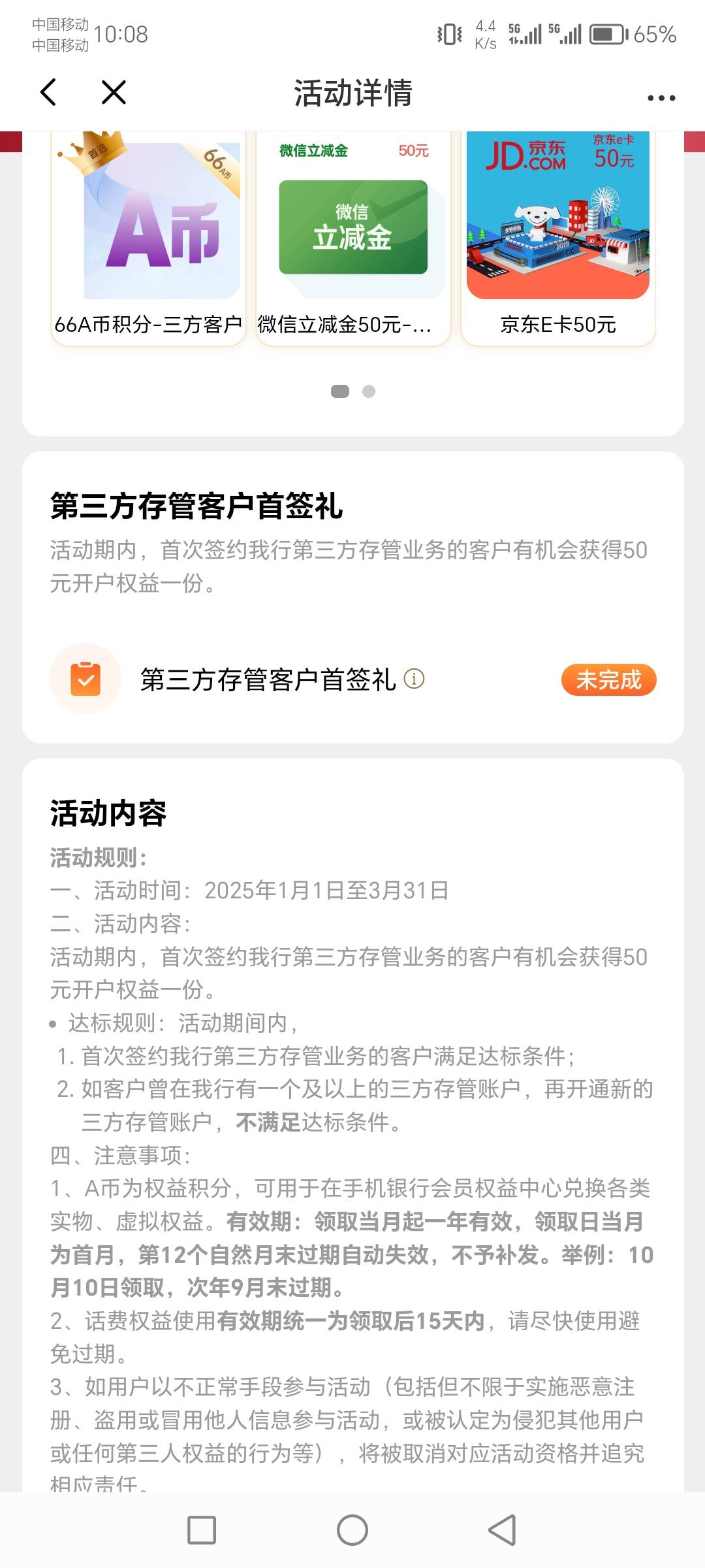 光大存管次月月初发放，什么时候是月初

0 / 作者:天天被骗 / 