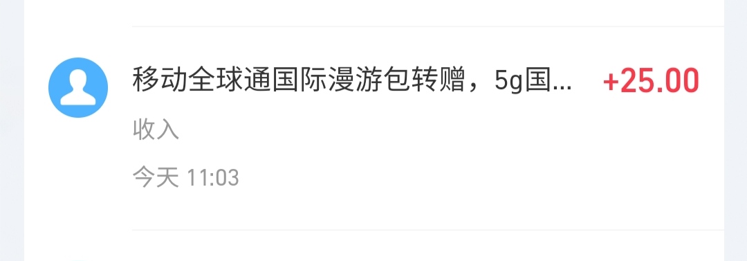 移动金卡国漫流量终于出了，自己挂40一个星期都没人问，25给中介了

54 / 作者:叶溪 / 