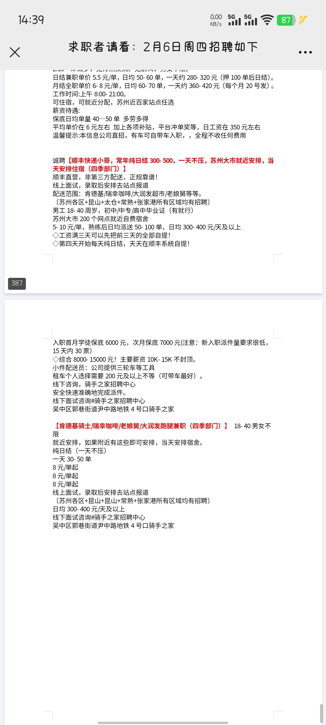 400个招聘信息没有一个合适的，躺的时间长了就废了啊

68 / 作者:我是无敌大老黑 / 