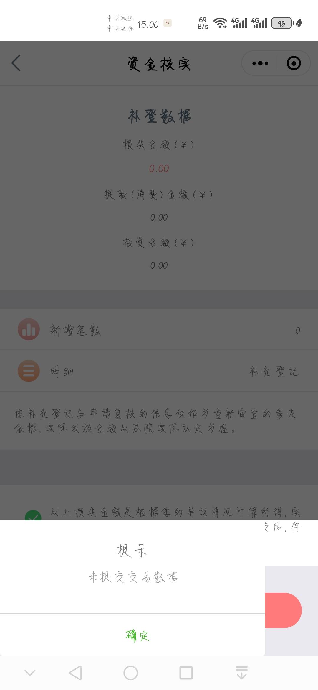 兄弟们，退款流程我告诉你们，以前借过714有还款的，目前被法院查了应该，首先登陆工78 / 作者:纯恢色 / 