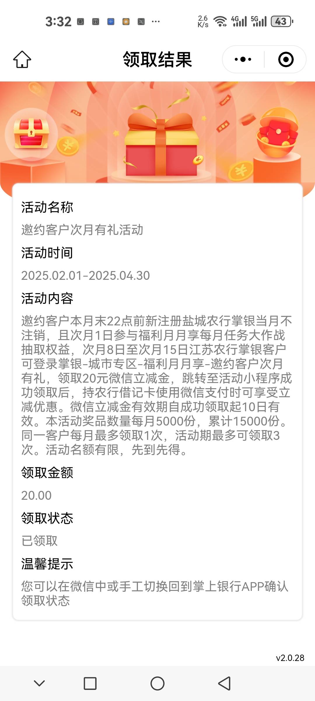 快快去上个月停留农行盐城的20元已经到账了，快去领。

62 / 作者:小丽子 / 