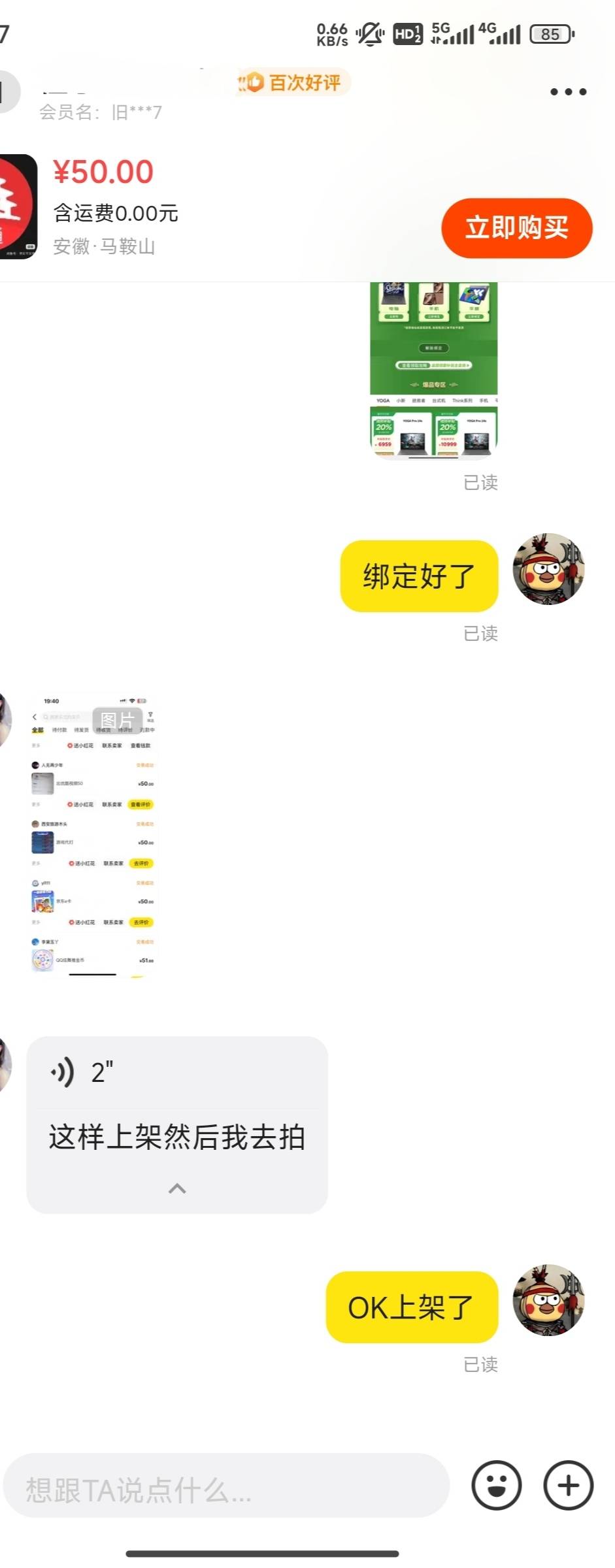 京通也是出掉了，这玩意是一年一领吗

60 / 作者:三山南 / 