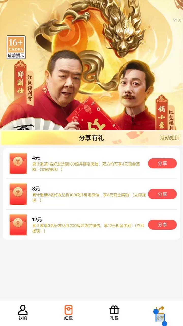 挂壁机好卡 在哪里填邀请码

54 / 作者:素质低下 / 