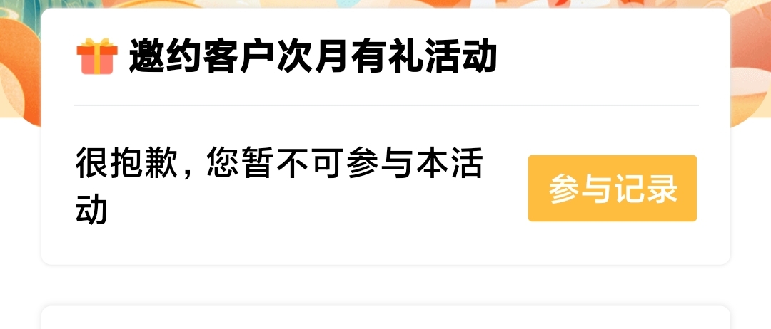 奇怪了，我30号头一回停机盐城，1号也领了月月享3毛zfb立减，然后3号飞的南通，怎么现50 / 作者:ppoopu / 