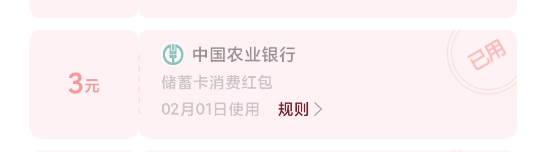 奇怪了，我30号头一回停机盐城，1号也领了月月享3毛zfb立减，然后3号飞的南通，怎么现89 / 作者:ppoopu / 