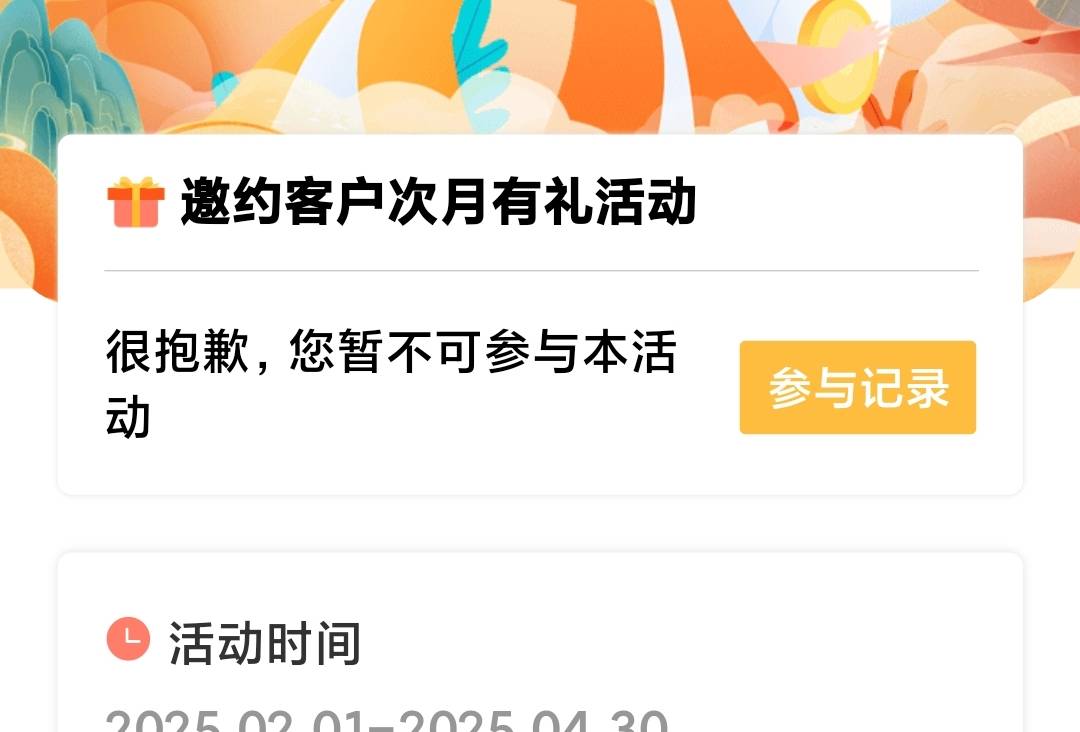 奇怪了，我30号头一回停机盐城，1号也领了月月享3毛zfb立减，然后3号飞的南通，怎么现20 / 作者:ppoopu / 