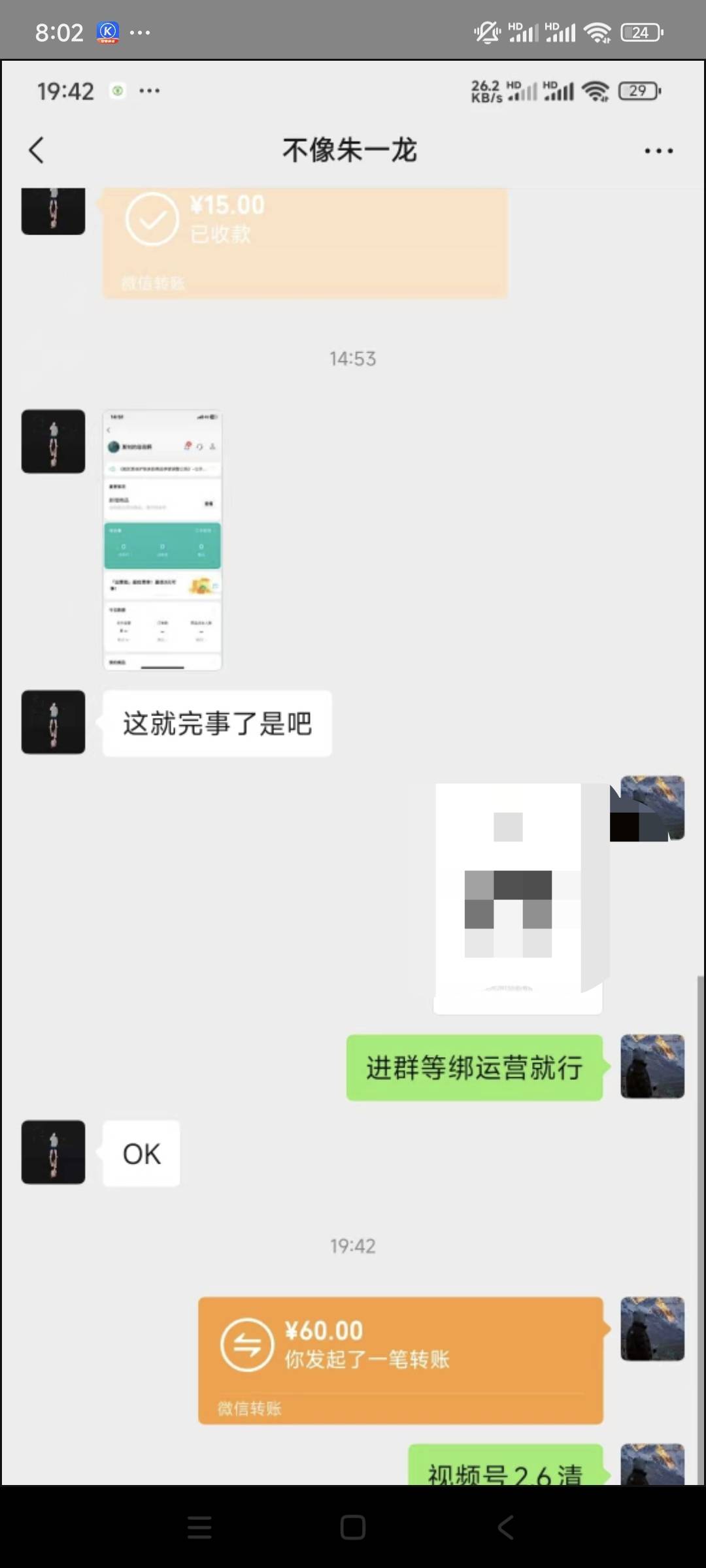 老哥们搞微信小店有什么风险？一个号可以拿50，明天啦。
57 / 作者:840578245 / 