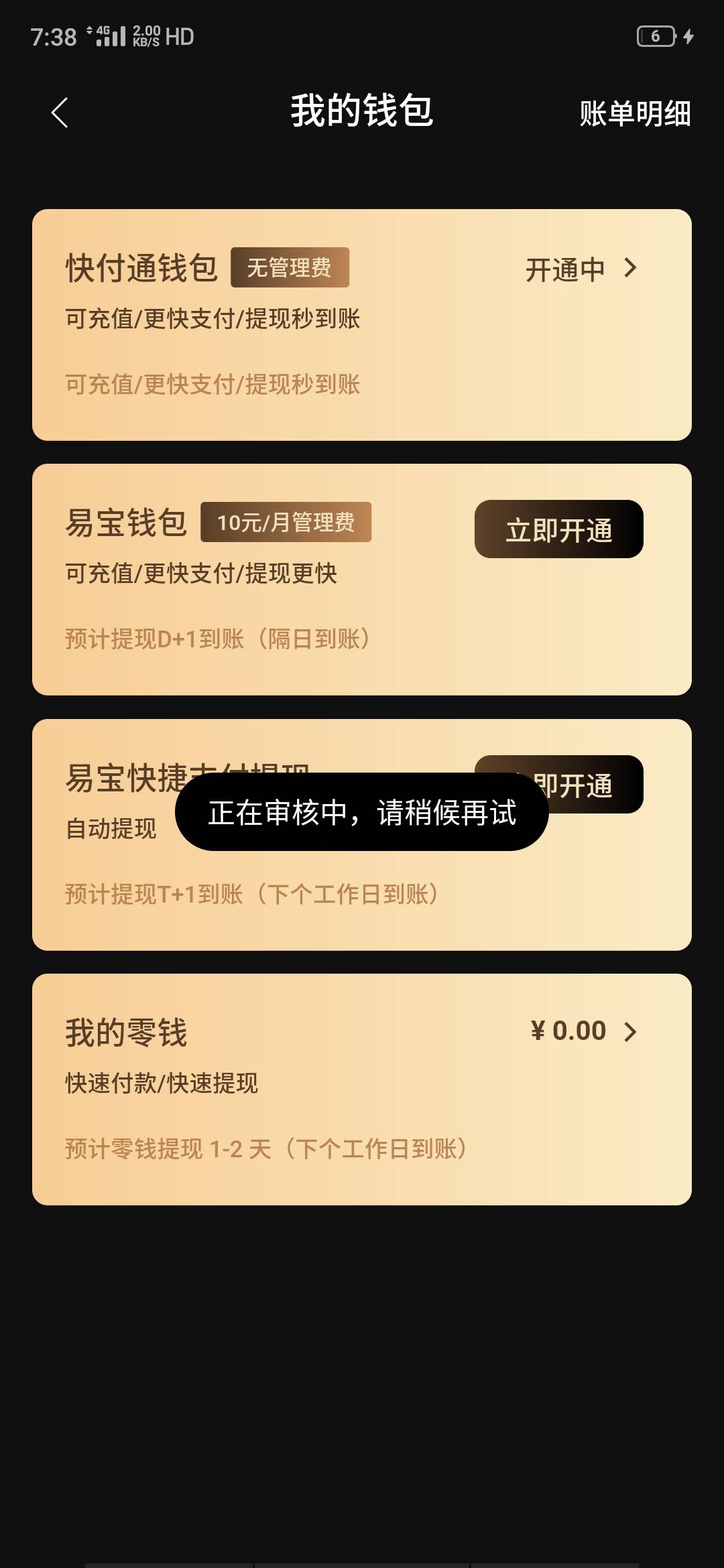 必欧到底算不算头啊搞了42个了，现在有点慌

3 / 作者:幻想改变现在 / 