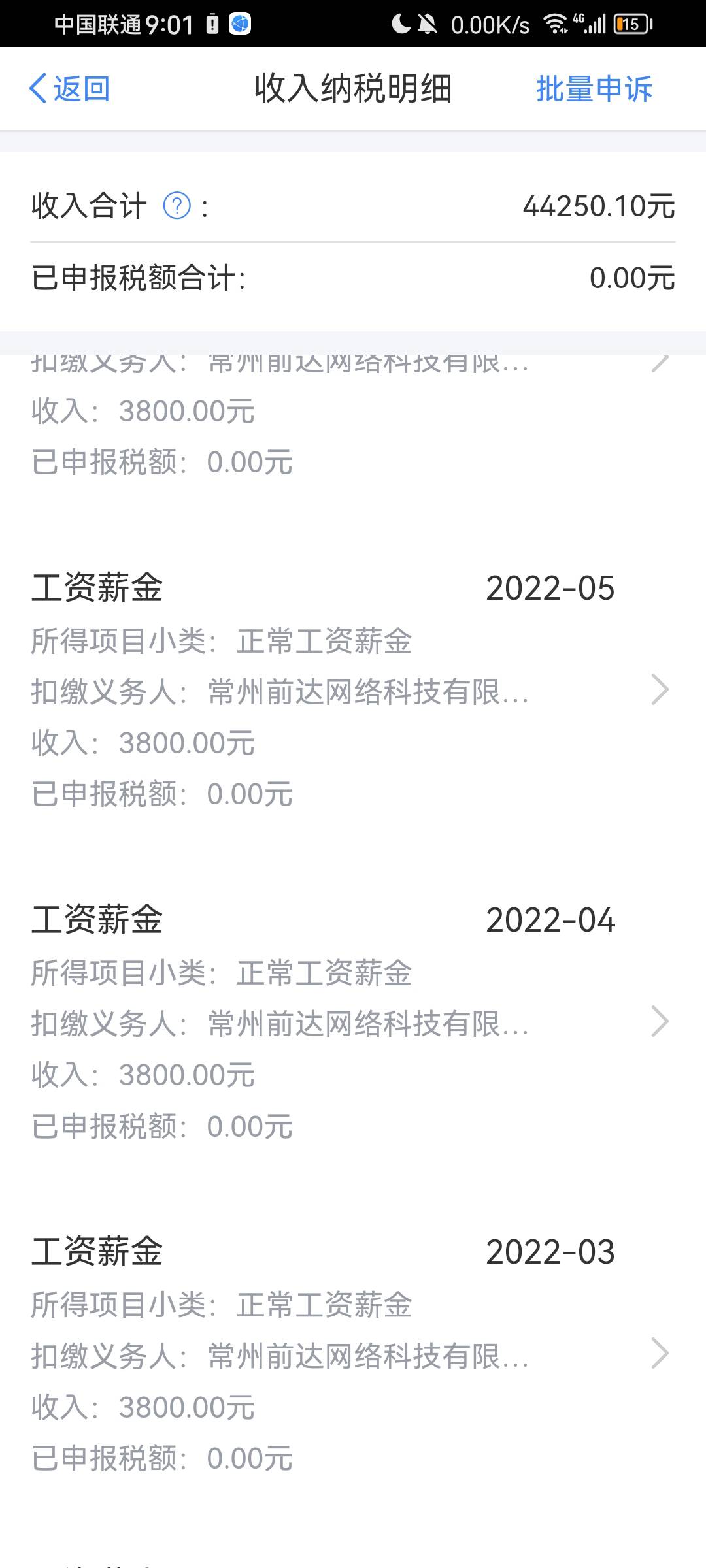 老哥们没在这公司干过 是信息被盗了吗

57 / 作者:.hv / 