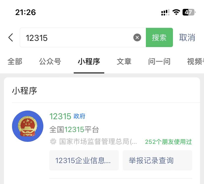 心动几何电影票优惠券被回收的，直接12315投诉，很管用，立马给处理，治下这些不讲信9 / 作者:1975339415 / 