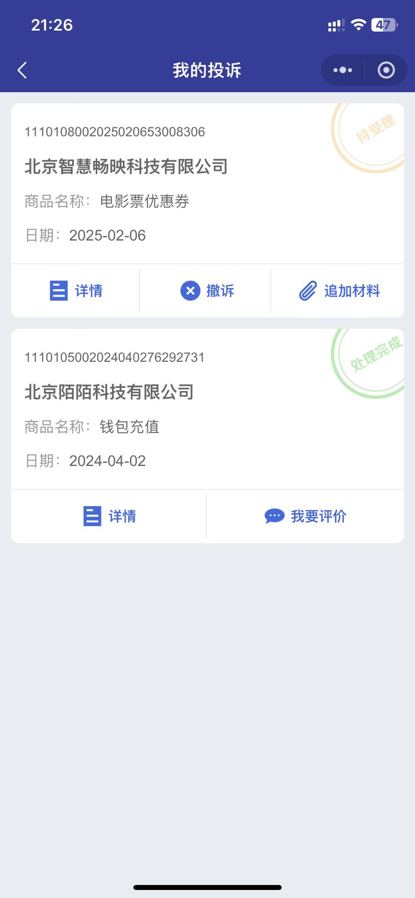 心动几何电影票优惠券被回收的，直接12315投诉，很管用，立马给处理，治下这些不讲信49 / 作者:1975339415 / 