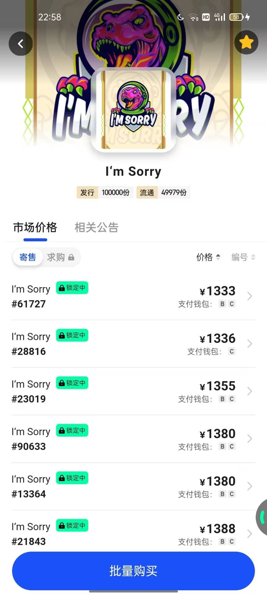 哥 我今天送完外卖刚回来赚了80 你告诉我什么ibox200买了十个soory 合了8个暴富 2个赛21 / 作者:来世不做牛马 / 