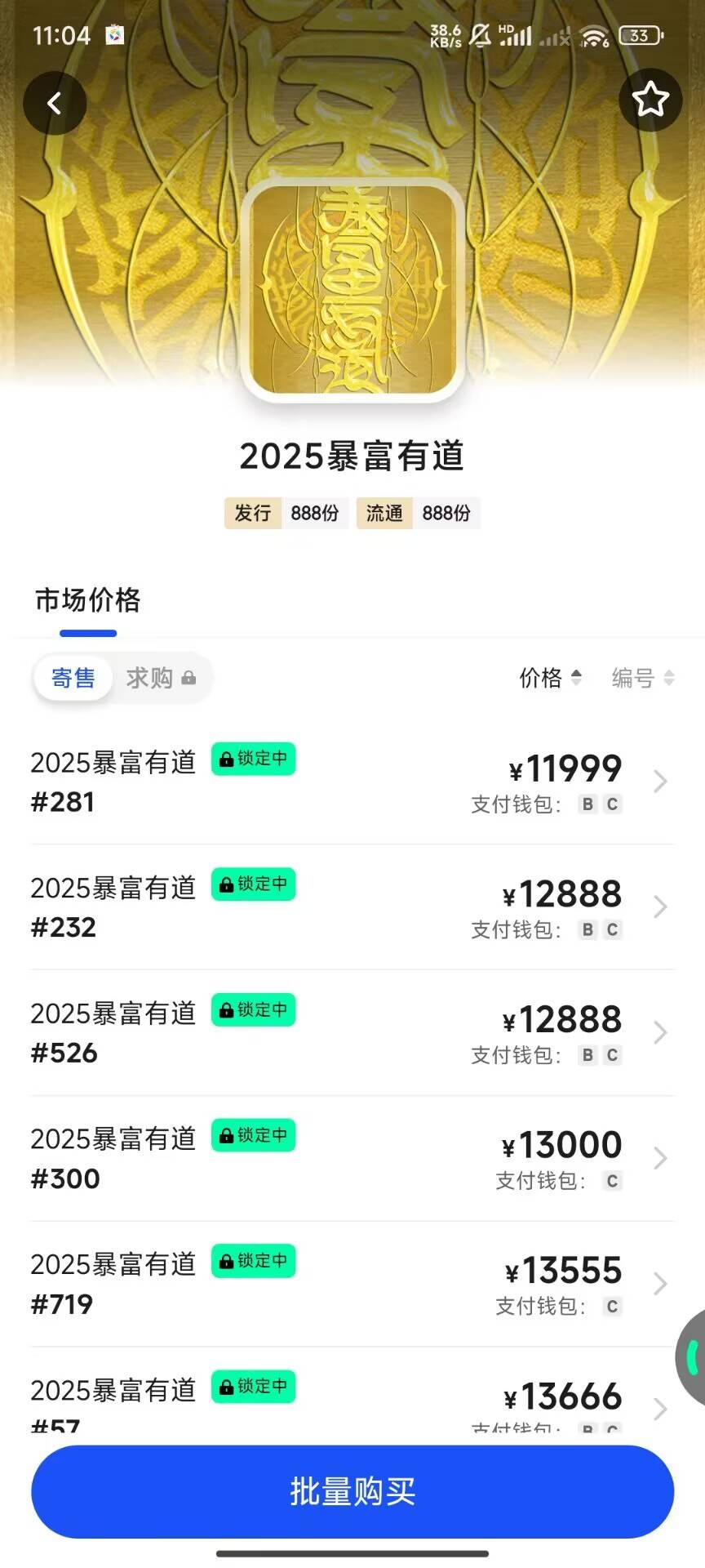 哥 我今天送完外卖刚回来赚了80 你告诉我什么ibox200买了十个soory 合了8个暴富 2个赛59 / 作者:来世不做牛马 / 