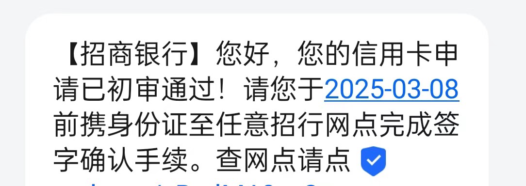 招商信用卡这样是不是算下卡了？

50 / 作者:李二拐 / 