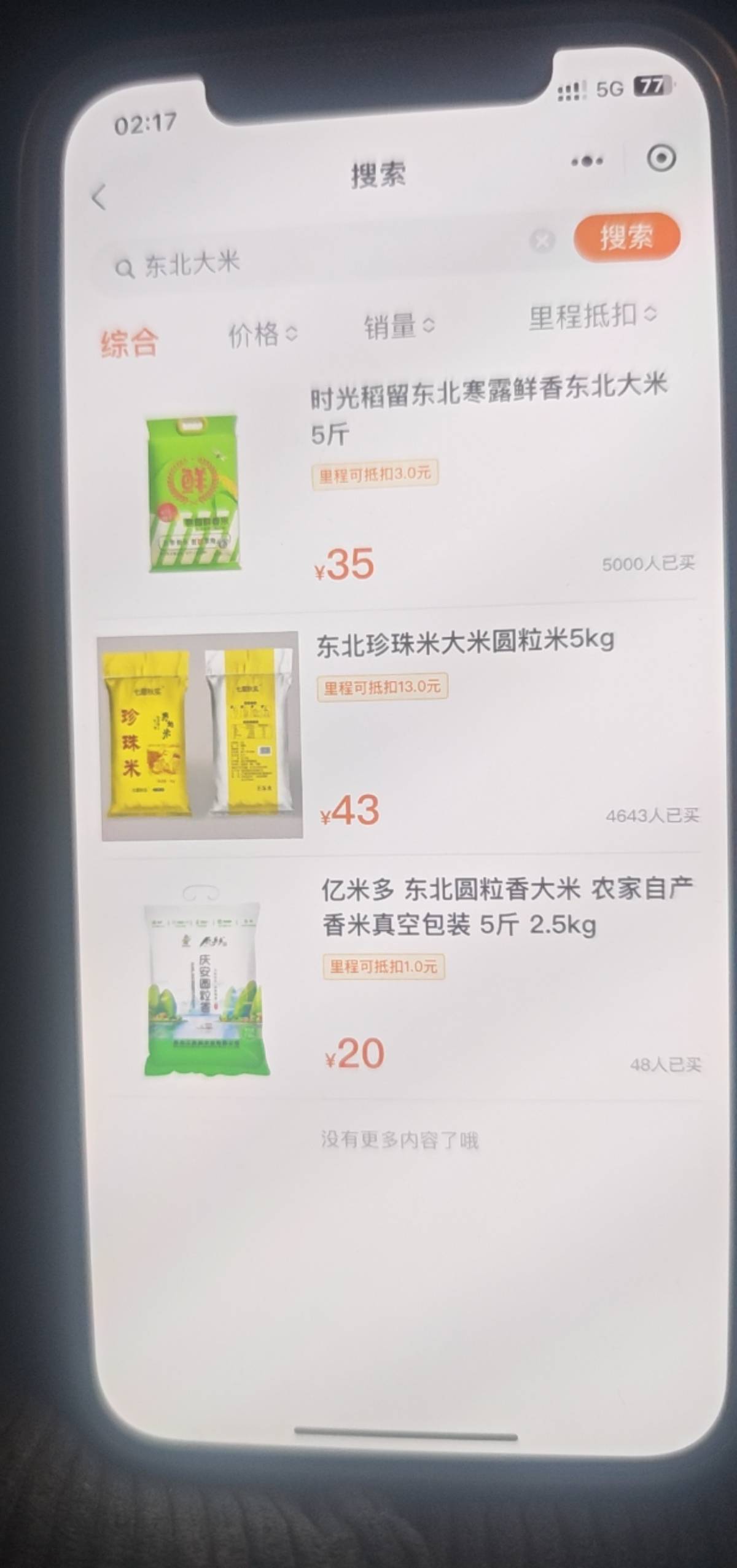 同程领了3k里程加上去年华为酒店的里程换了5斤大米


43 / 作者:明敏你好 / 