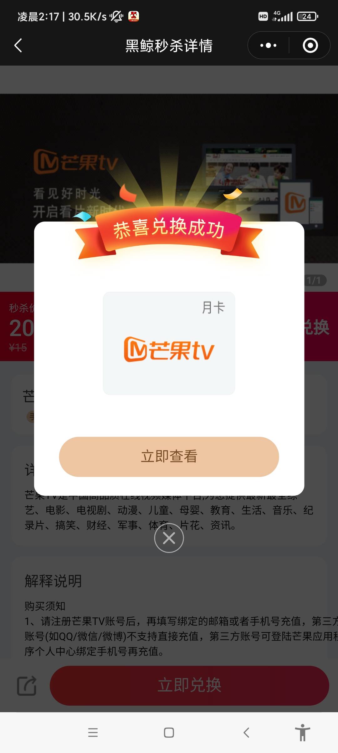 天天忽悠谁说不可以兑换的？刚看见兑换3个了。只是值钱的没了

14 / 作者:李子强 / 