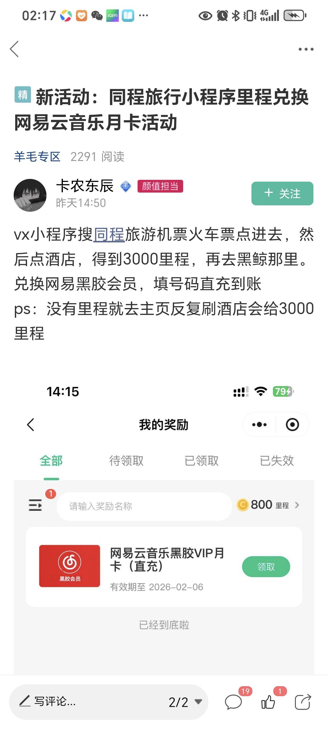 昨天中午2点的精，现在才炸？把这几个评论的拉出去砍了


13 / 作者:支付凭证娱乐 / 