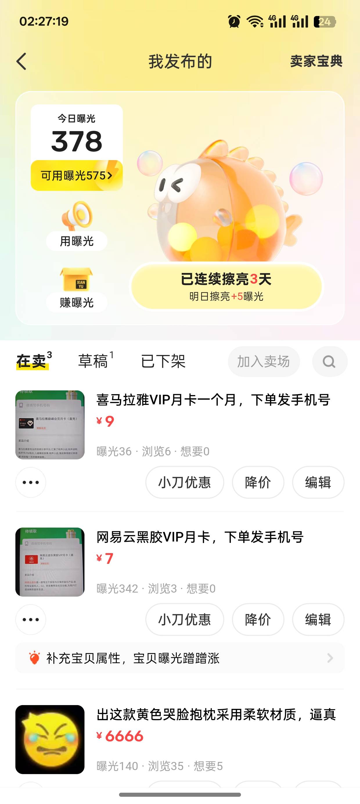 还不买，非b我降价是吧

14 / 作者:未知名X / 