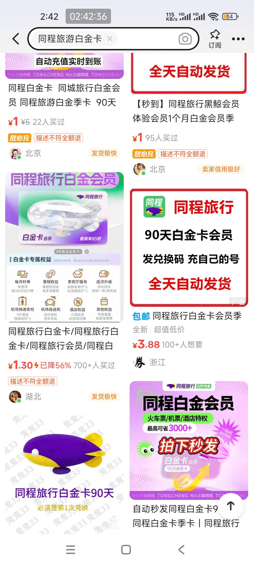 同程白金卡云闪付可以换

34 / 作者:抵抗力的考察课 / 