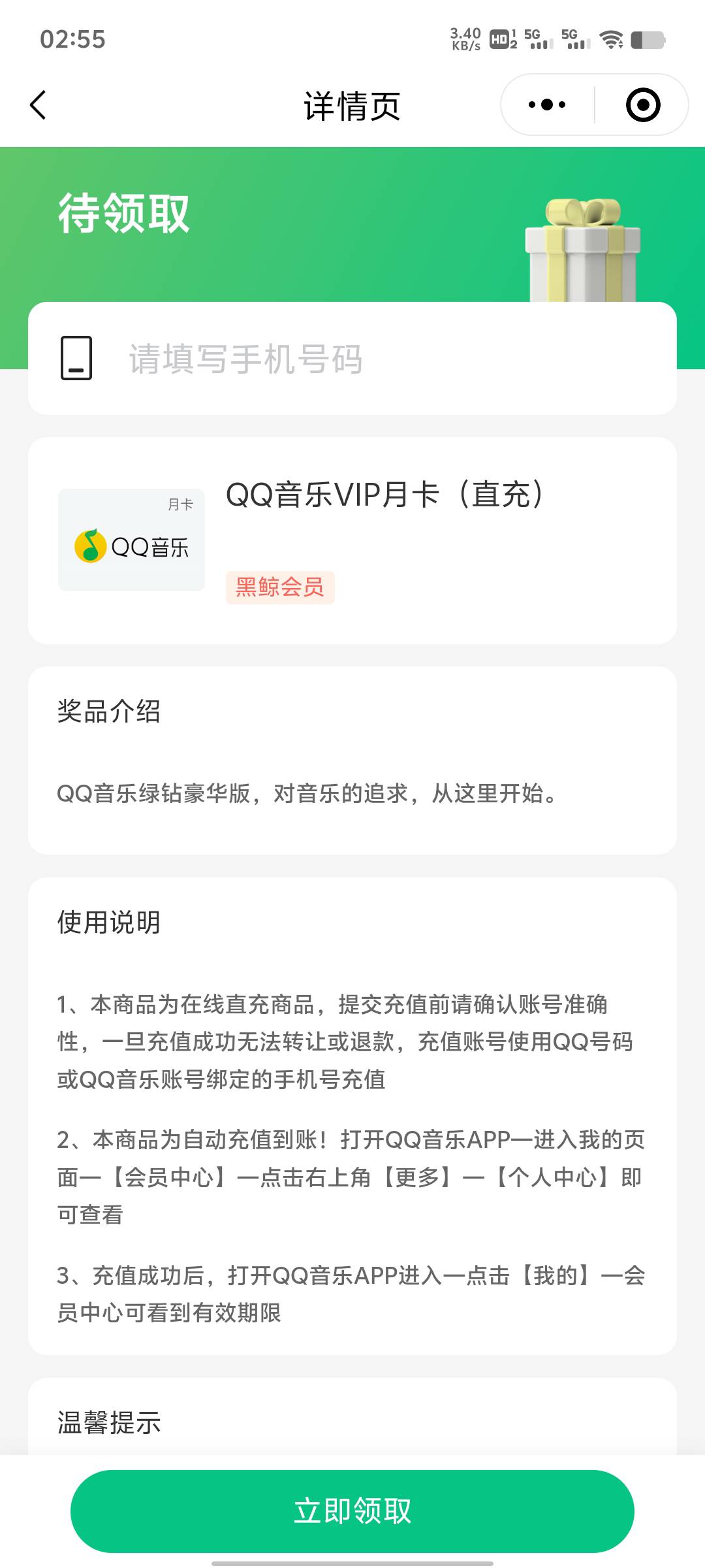 老哥们，qq音乐会员值多少钱？本来差几十里程，搞签到和抽奖凑够了3399里程

7 / 作者:无法言说 / 