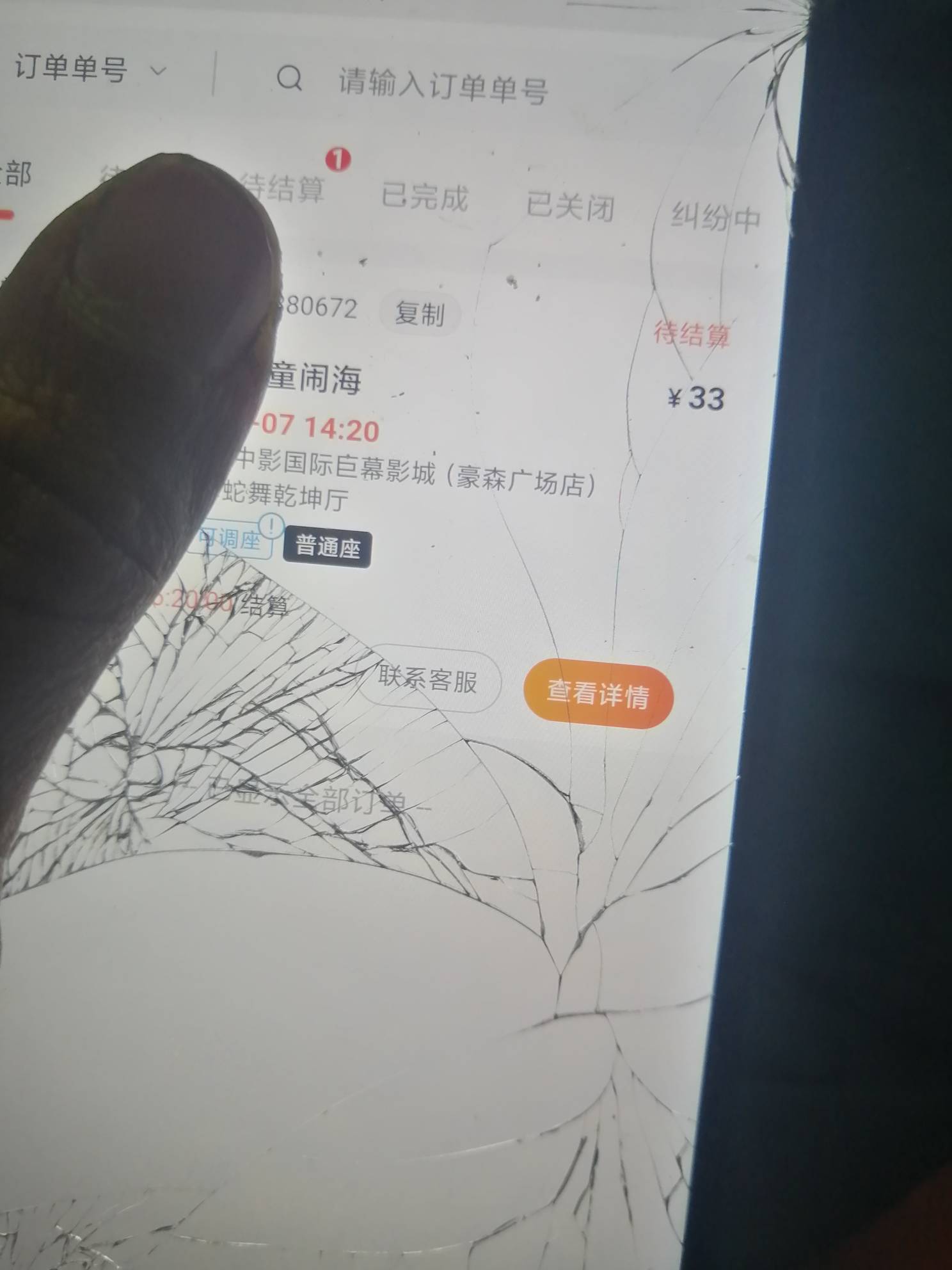 终于学会买电影票啦，感觉好难，好紧张，赚了10块钱


67 / 作者:卡农新来的 / 