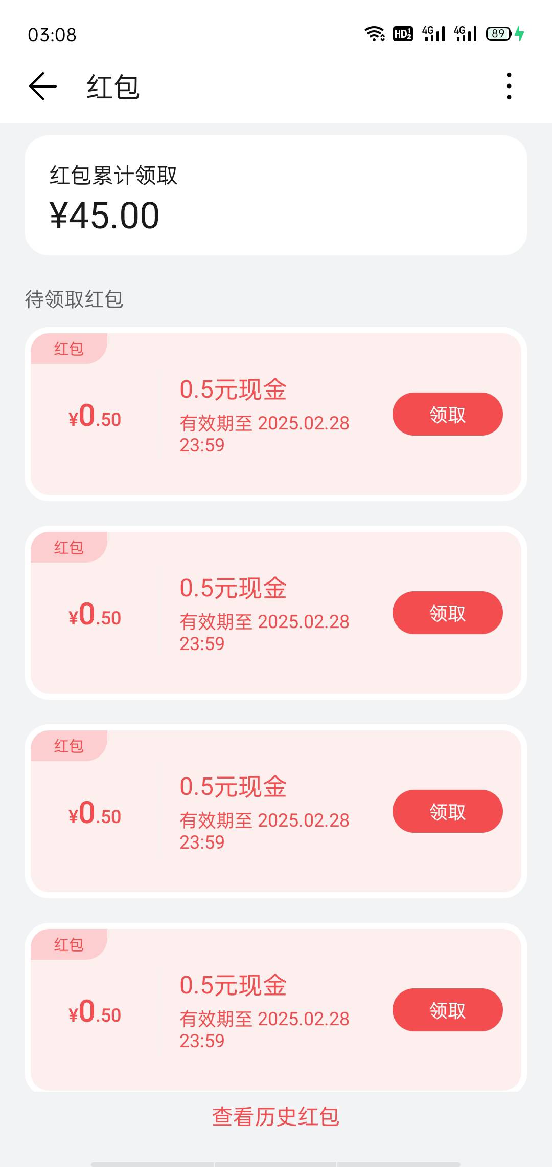 感谢华为，3个号领了150块钱，有点麻烦但是每天保低6元

44 / 作者:运气爆棚后生仔 / 