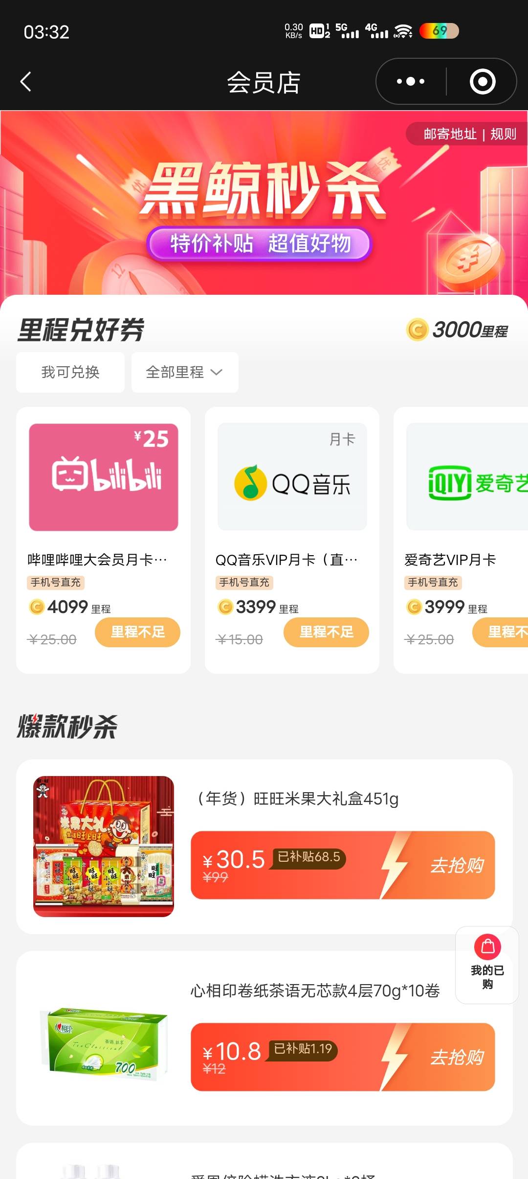 你们怎么兑换的里程也不够啊

69 / 作者:温暖5188 / 