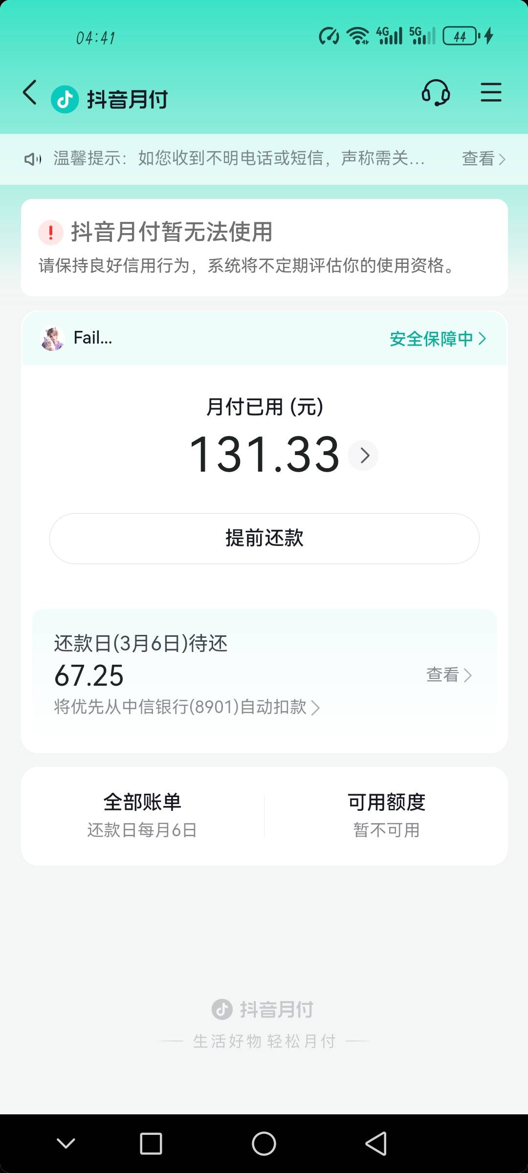 这种啥情况，1月充了话费到现在一直不让用了

54 / 作者:小西元 / 