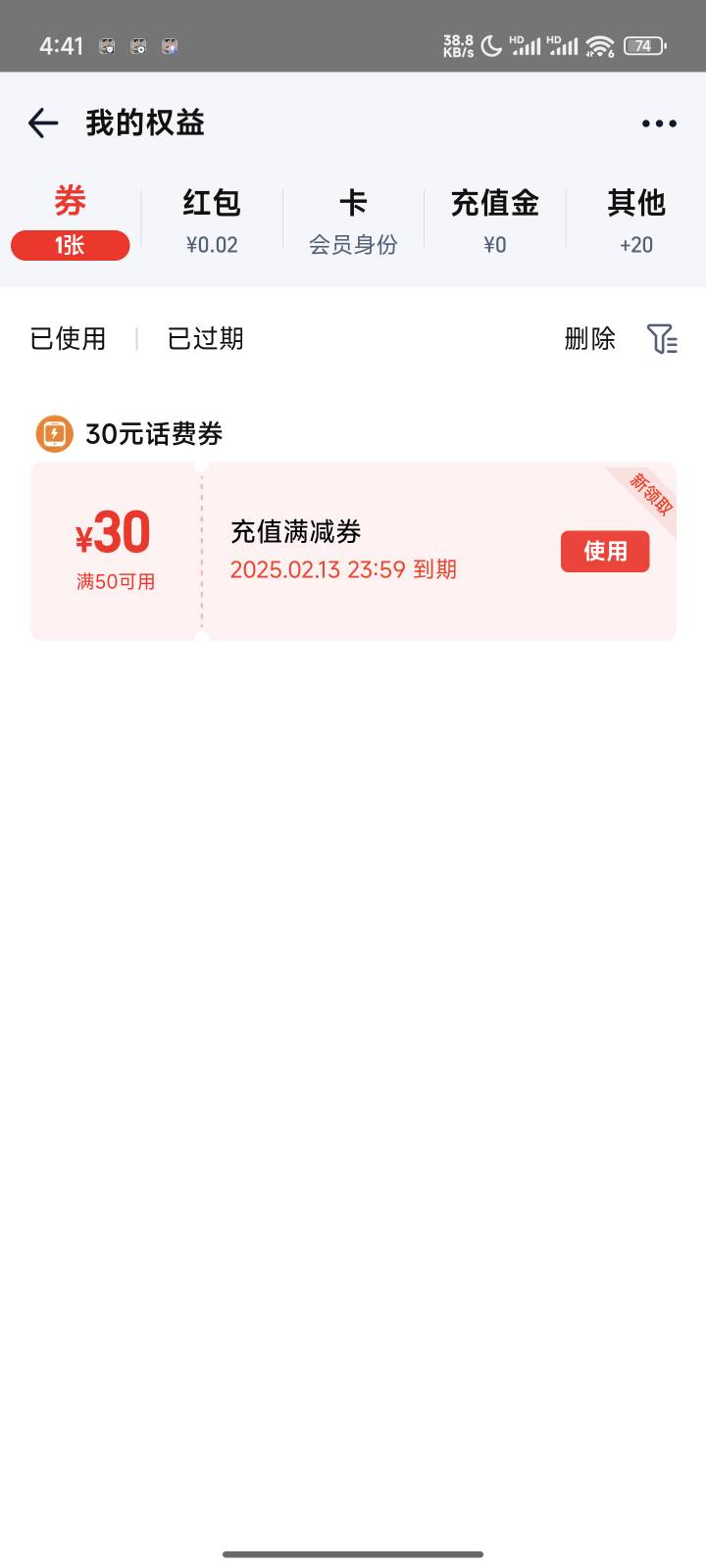 淘宝怎么不谈30话费券了？
78 / 作者:小朋友走丢了 / 