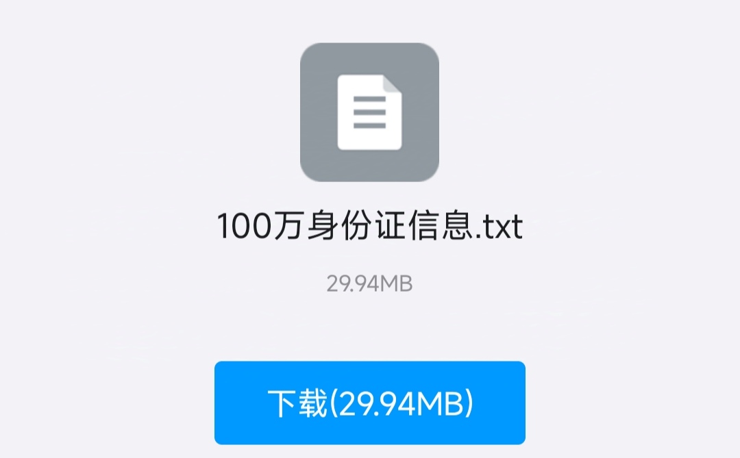 刚打开抖音又多了一张料子100 / 作者:夜的第九章 / 