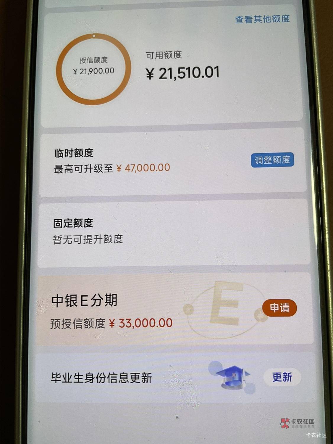 中国银行信用卡提升额度放氺,普提来袭,小额菜卡提升额度好机会!
放氺解析:
5 / 作者:杰哥说卡 /  中国银行信用卡提升额度放氺,普提来袭,小额菜卡提升额度好机会!
放氺解析:
5 / 作者:杰哥说卡 /