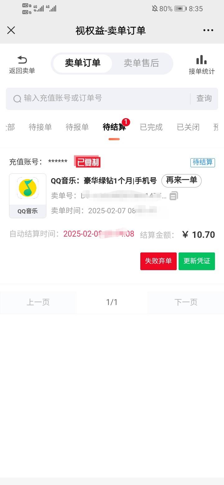 很好出啊兄弟们，预约一分钟就出了。为什么昨晚要打半价以上出售

18 / 作者:缄默888 / 