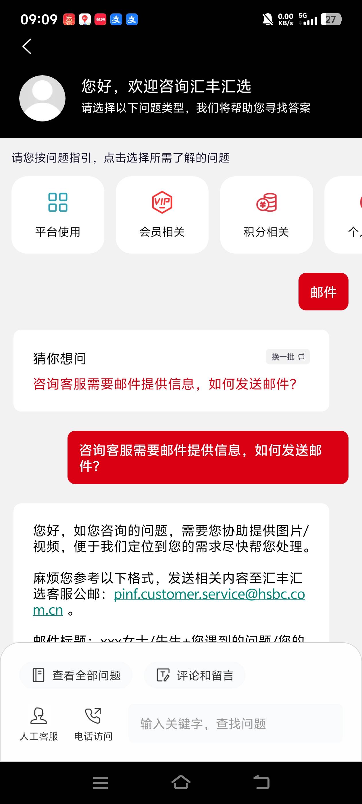 汇丰过年给的1大不流积分兑了100携程秒到，积分用不了就发邮件
6 / 作者:藏品稍微烫手 / 