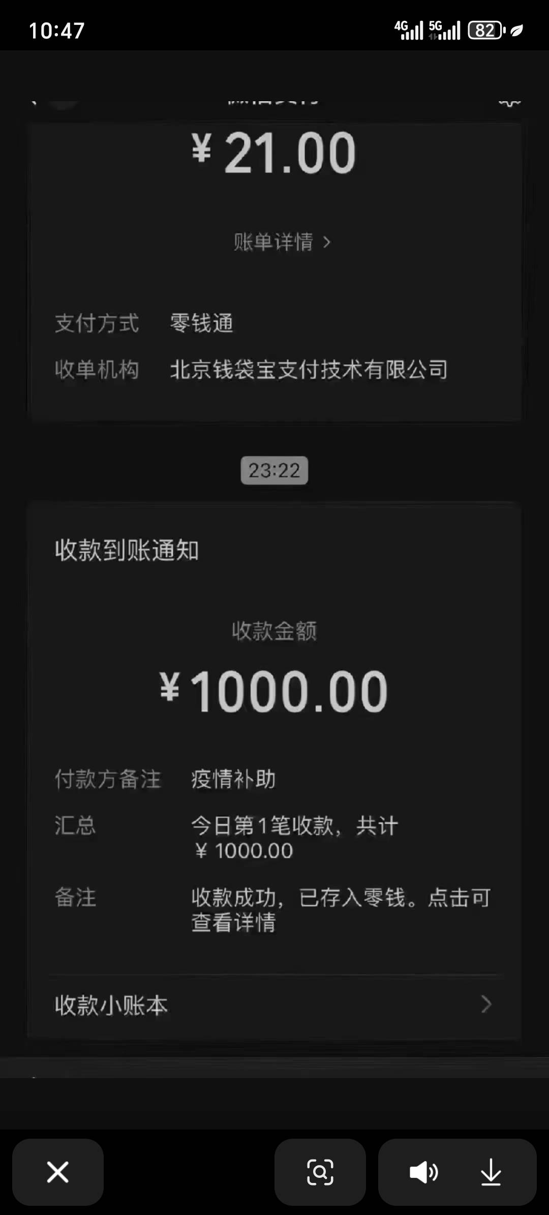 申请国家羊毛

59 / 作者:撸起袖子弹头 / 