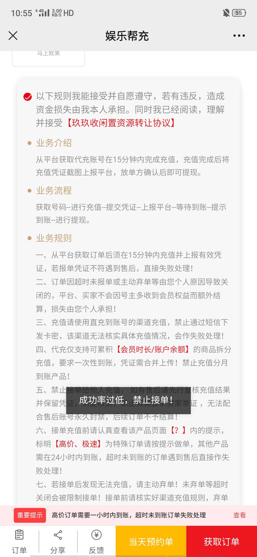 qnm的玖玖，我总共就卖过两单成功了两单

49 / 作者:幻想改变现在 / 