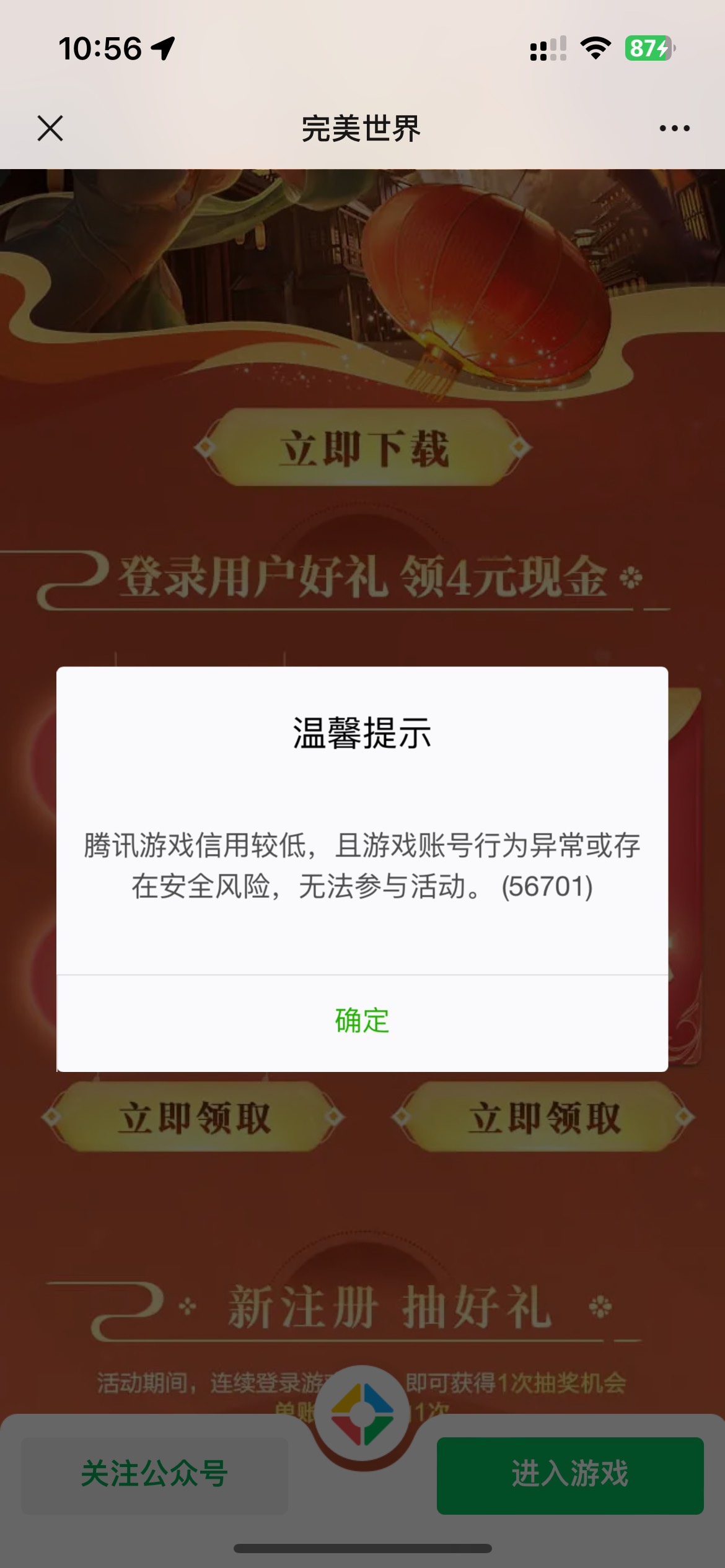 完美苹果不去凑热闹了
肯定没下载完就没了

47 / 作者:素质低下 / 