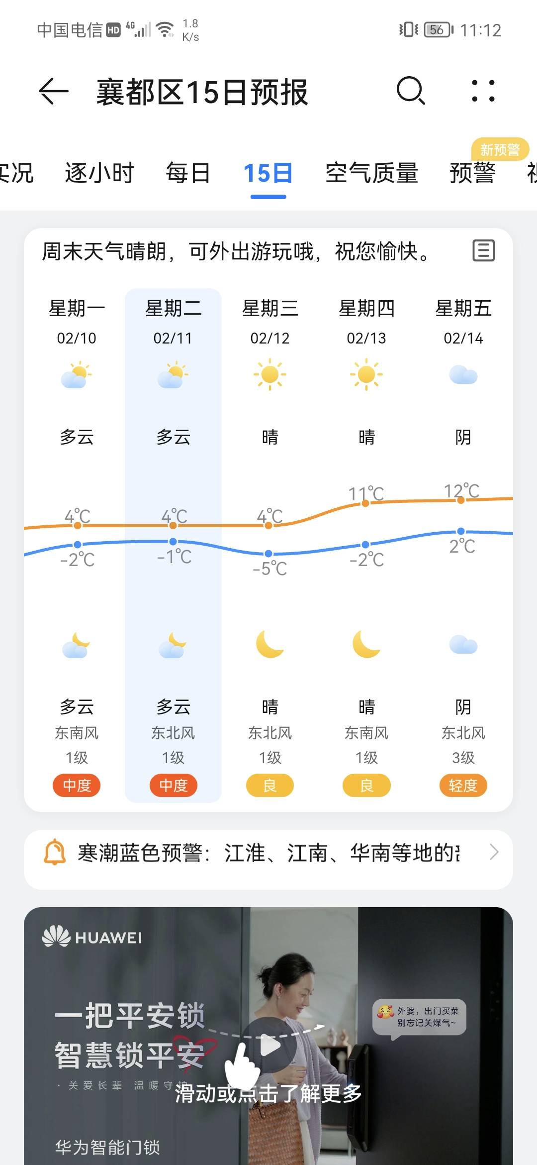 下周一就回温喽

16 / 作者:卡农话事人 / 