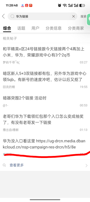 华为怎么没了，变成这比玩意了

49 / 作者:未知名X / 